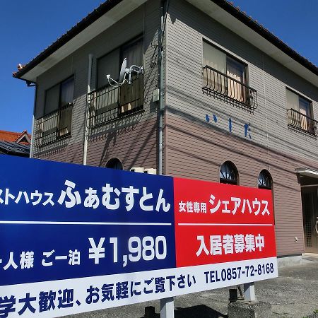 Iwamicho Guesthouse Famusuton المظهر الخارجي الصورة